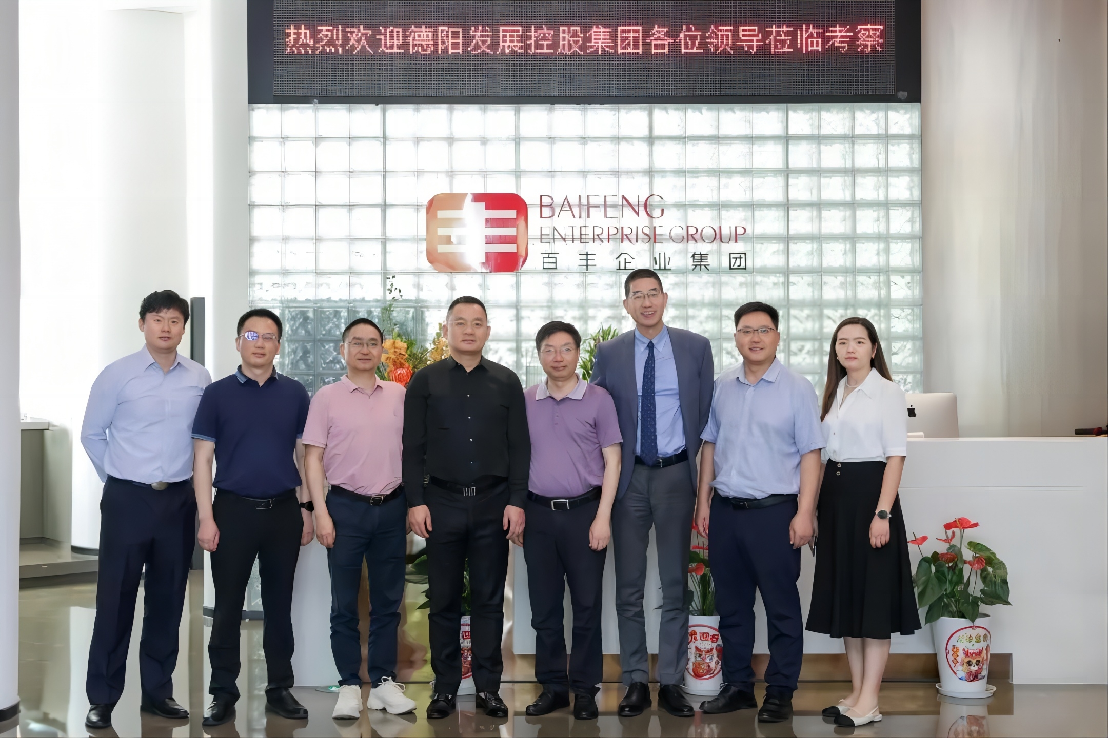 精準招商賦能 引育新質生產力——德陽發展集團一行赴上海、寧波、北京、河北考察招商引資項目